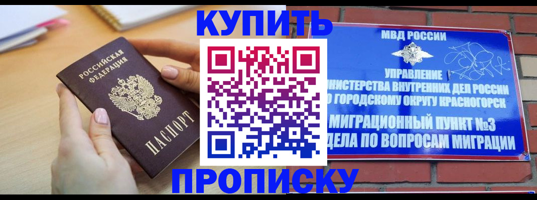 временная регистрация в Катав-Ивановске