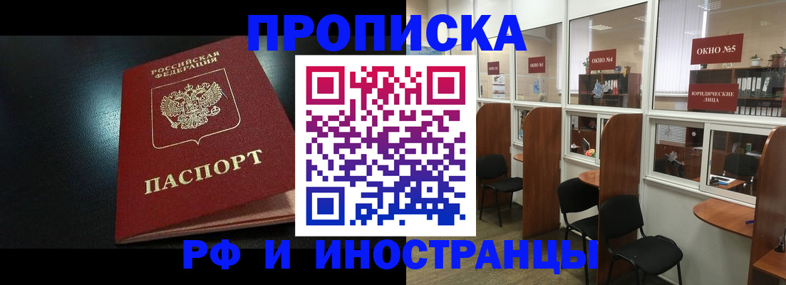 временная регистрация надежно в Катав-Ивановске
