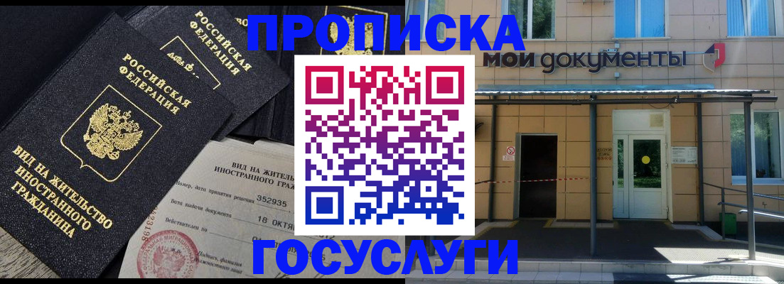 прописка иностранных граждан в Катав-Ивановске